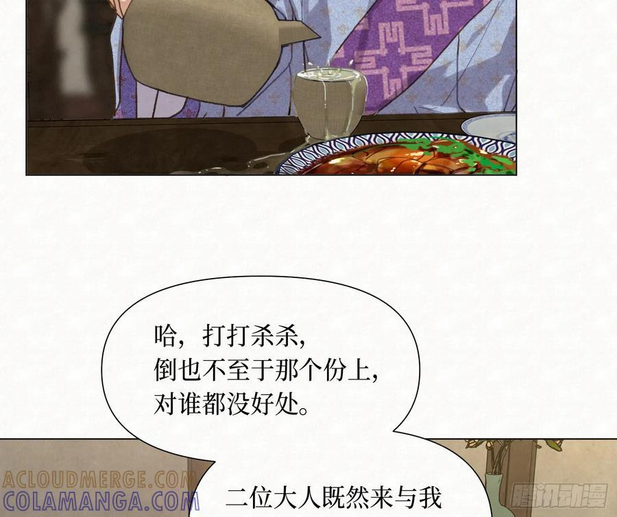 天启篇·10 第58页