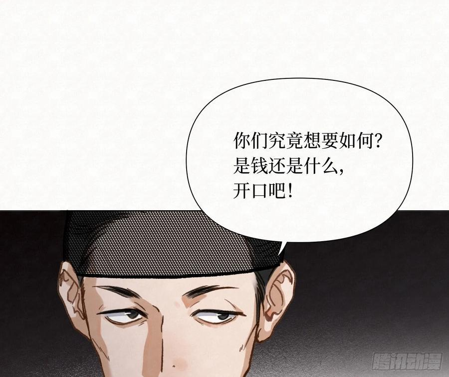 天启篇·10 第60页