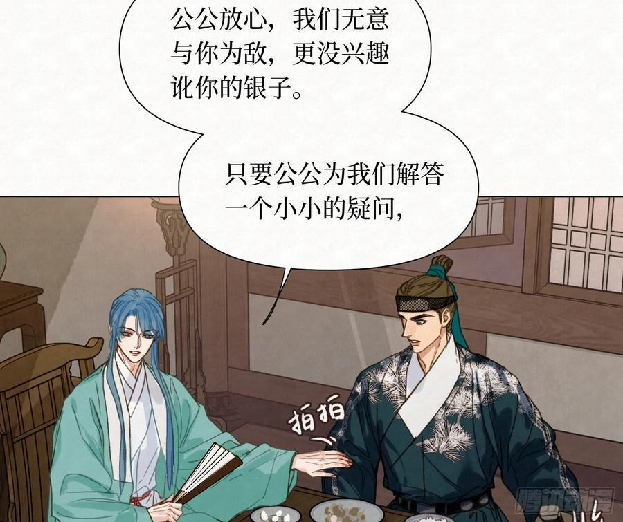 天启篇·10 第62页