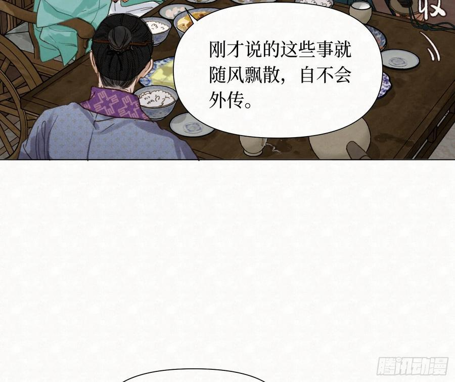天启篇·10 第63页