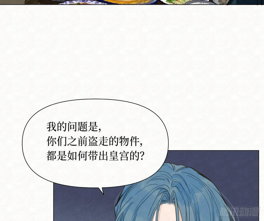 天启篇·10 第65页