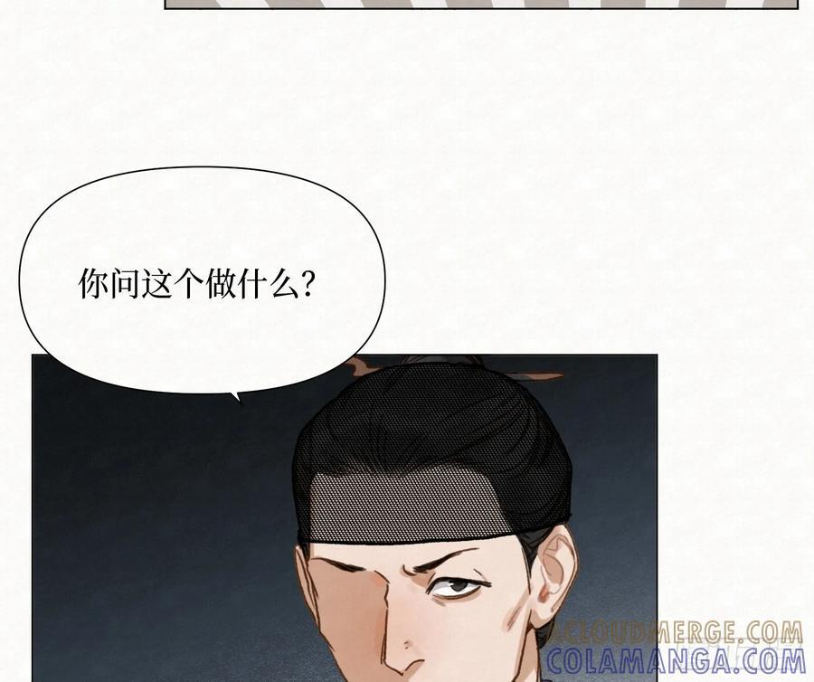 天启篇·10 第67页