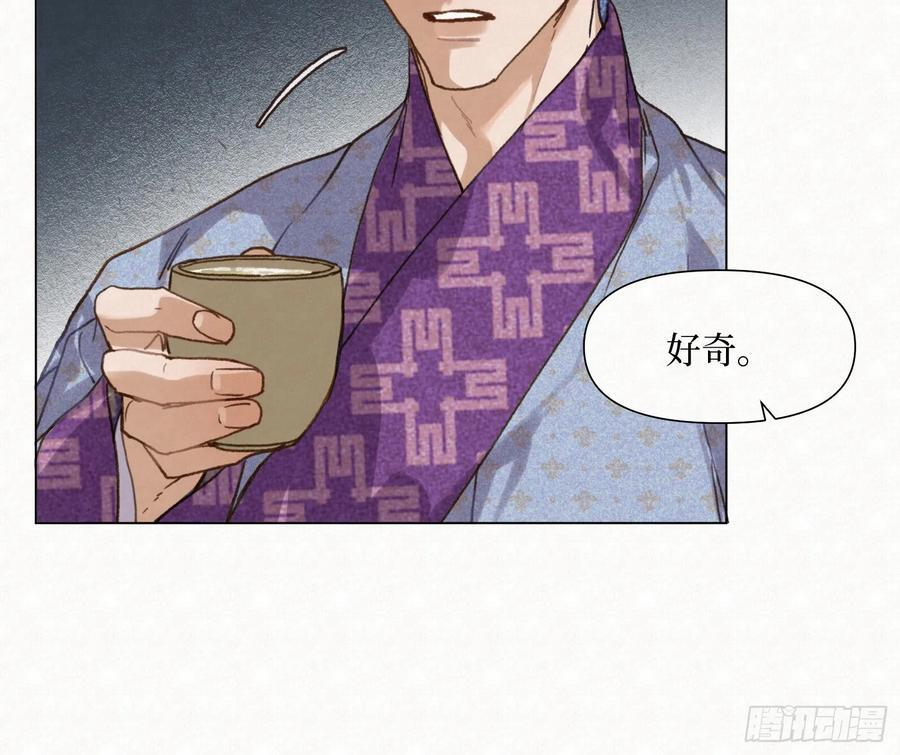 天启篇·10 第68页