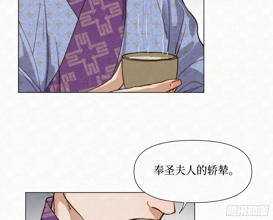 天启篇·10 第72页
