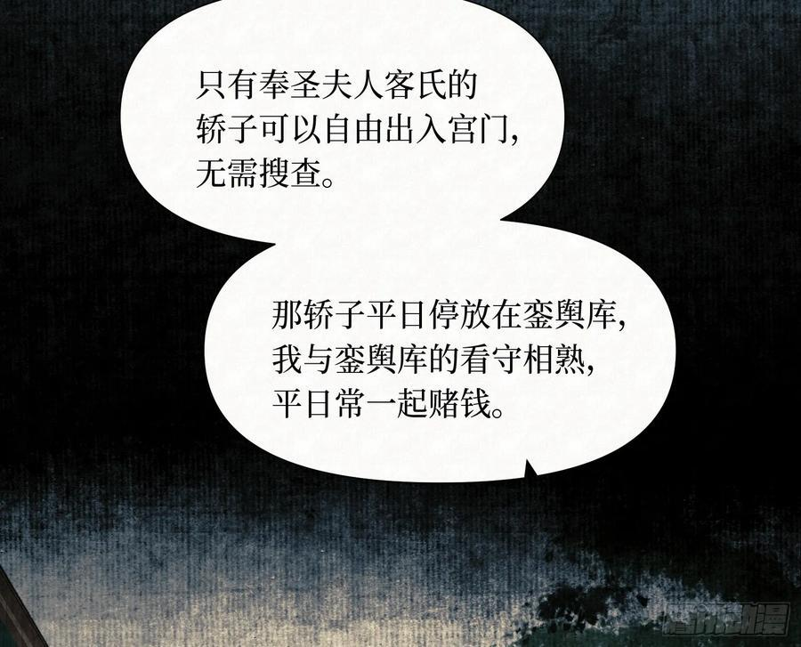 天启篇·10 第74页