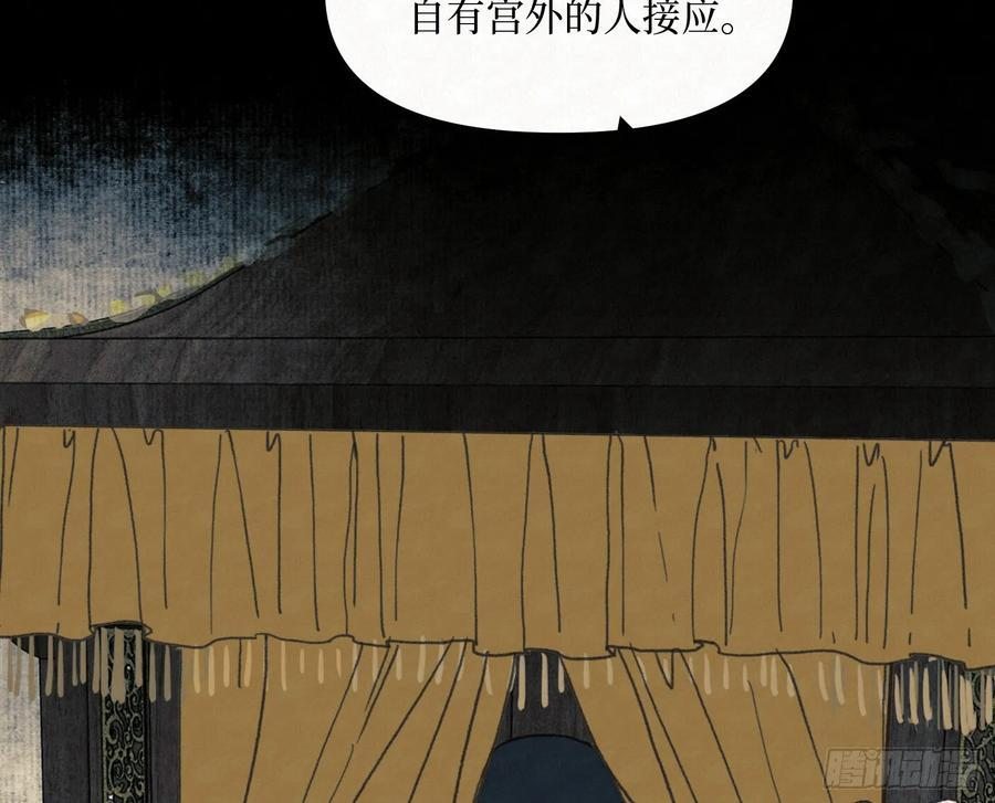 天启篇·10 第77页
