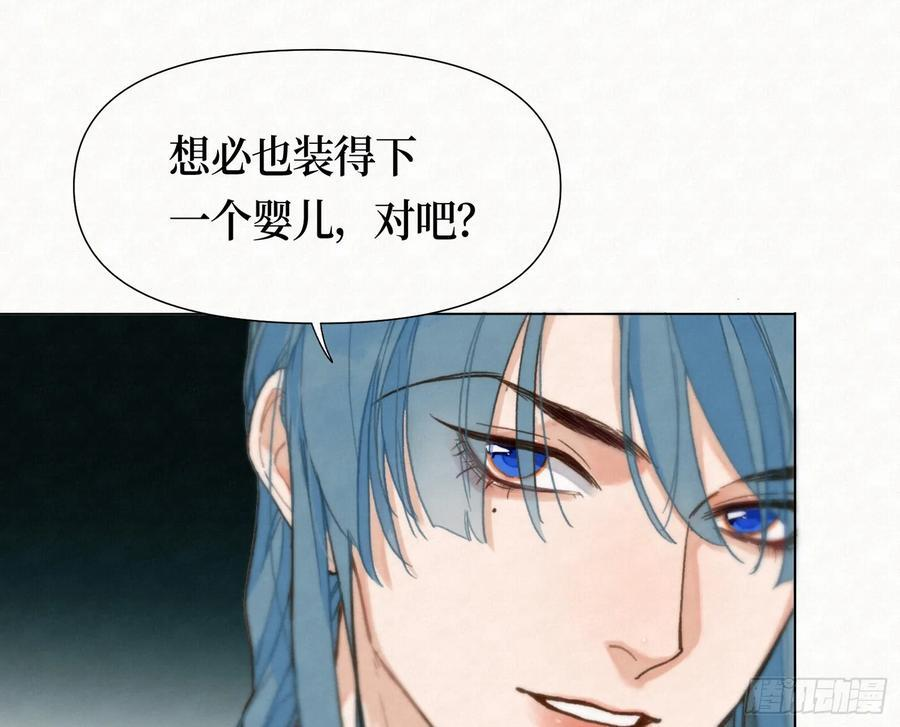 天启篇·10 第81页
