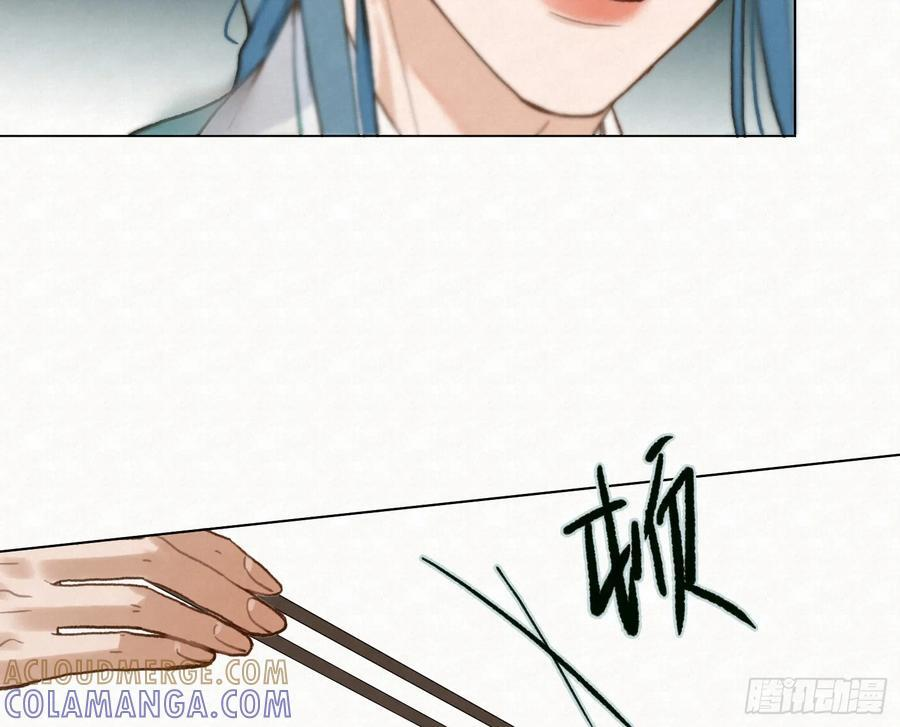 天启篇·10 第82页