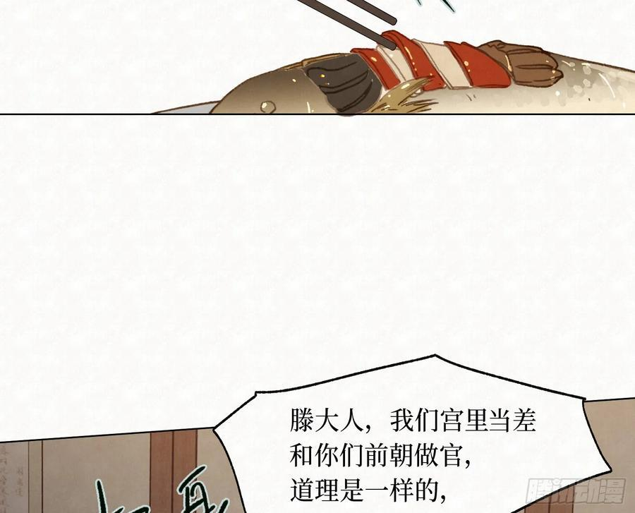 天启篇·10 第83页