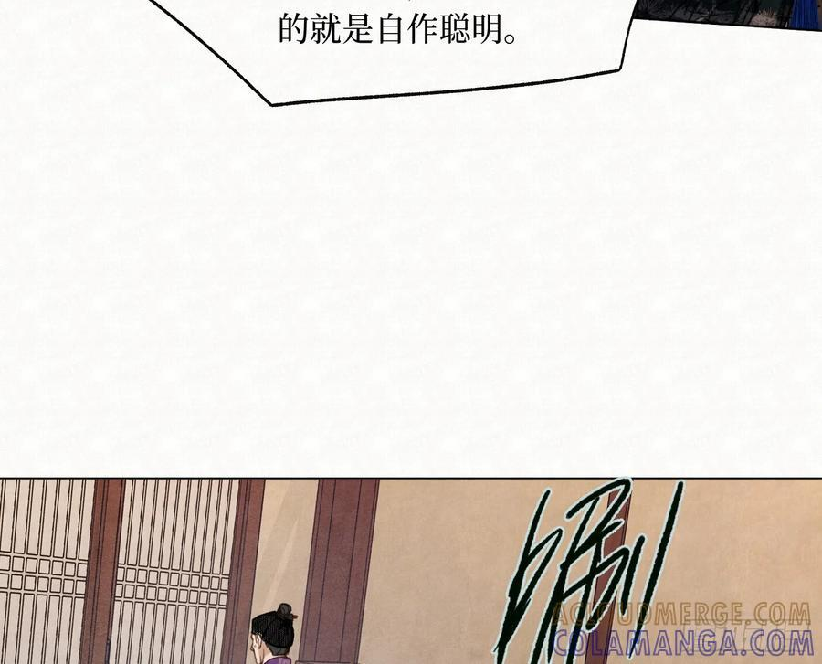 天启篇·10 第85页