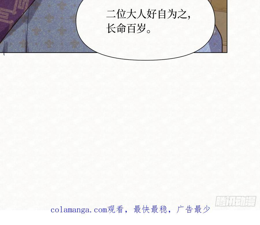天启篇·10 第89页
