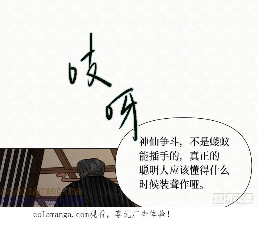 天启篇·11 第1页