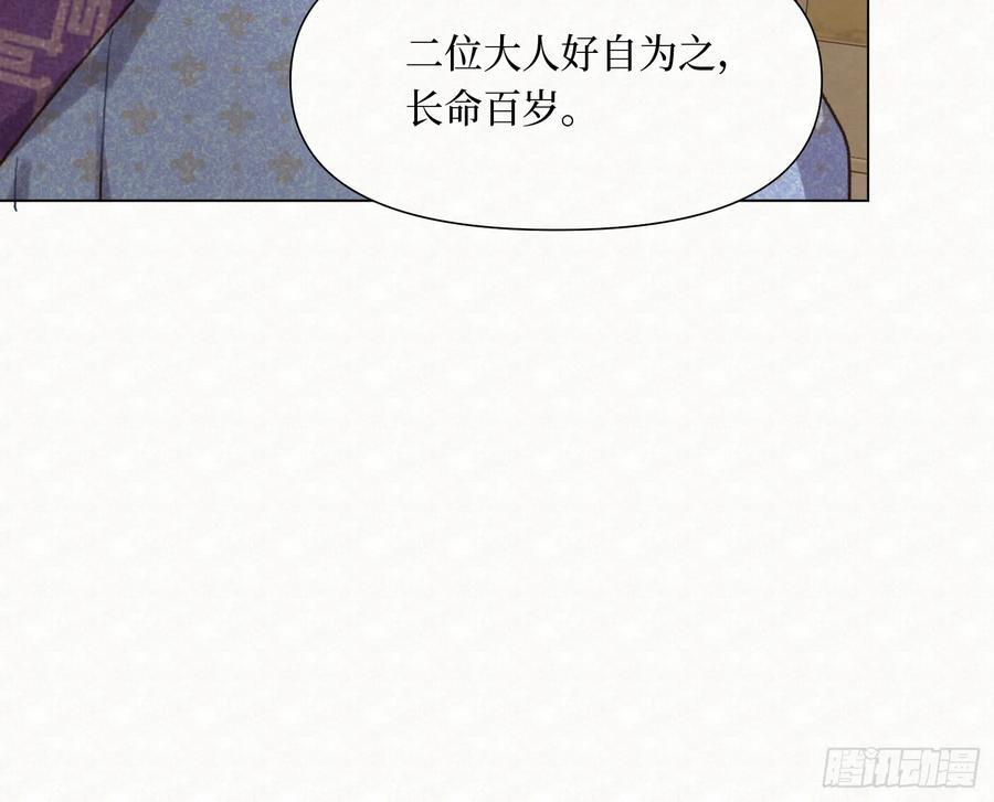 天启篇·11 第3页