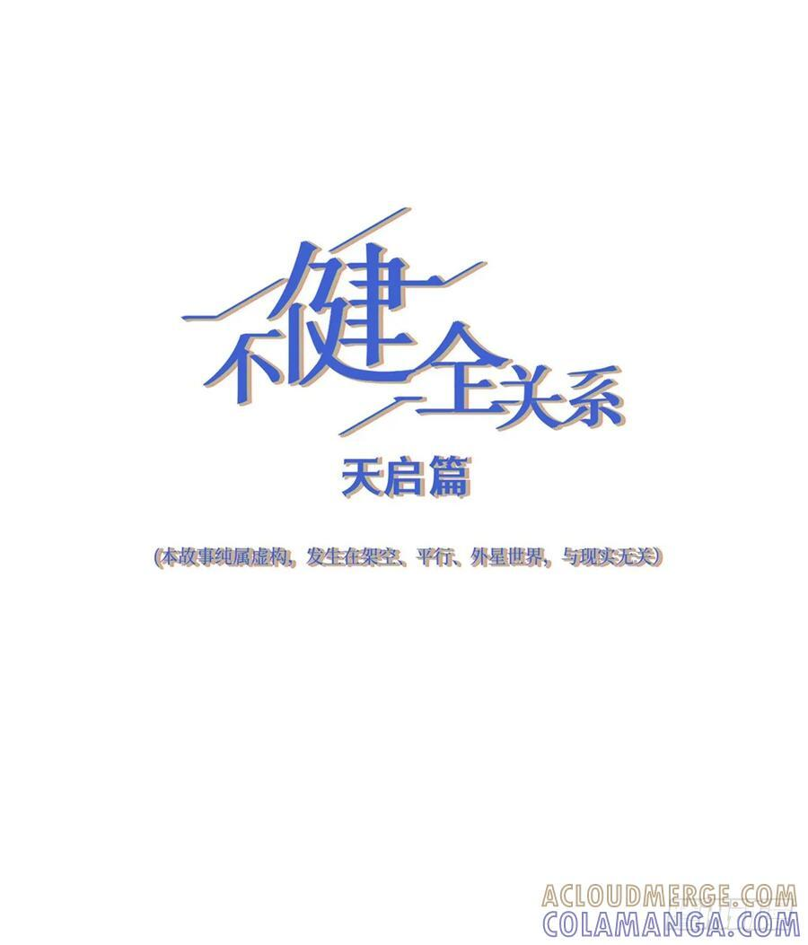 天启篇·11 第4页