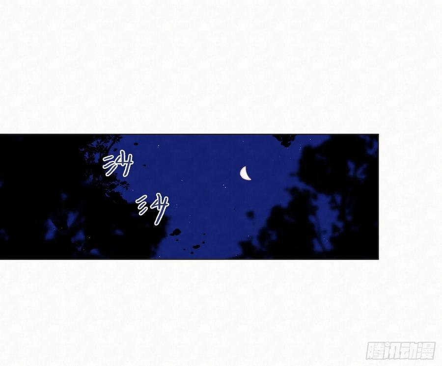 天启篇·11 第5页