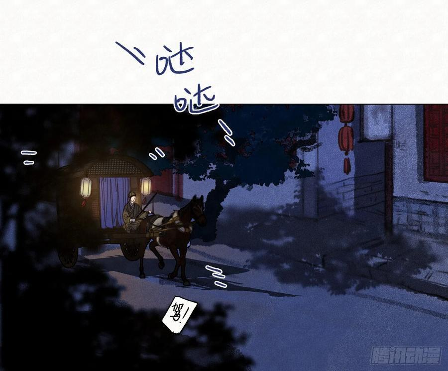 天启篇·11 第6页