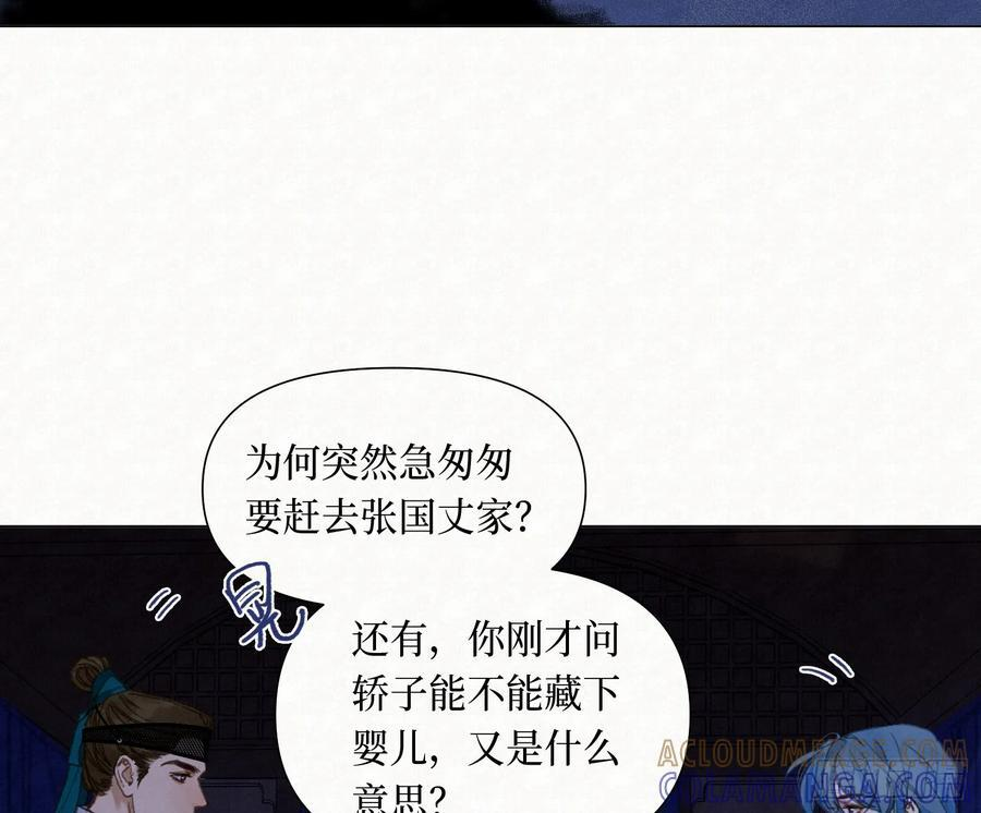 天启篇·11 第7页