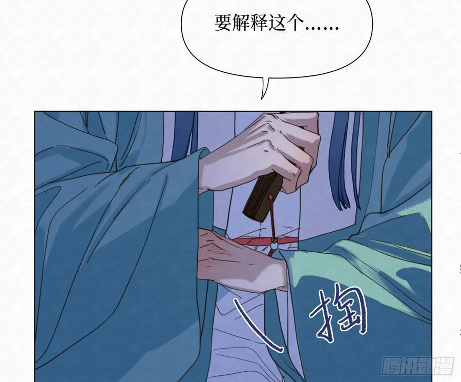 天启篇·11 第9页