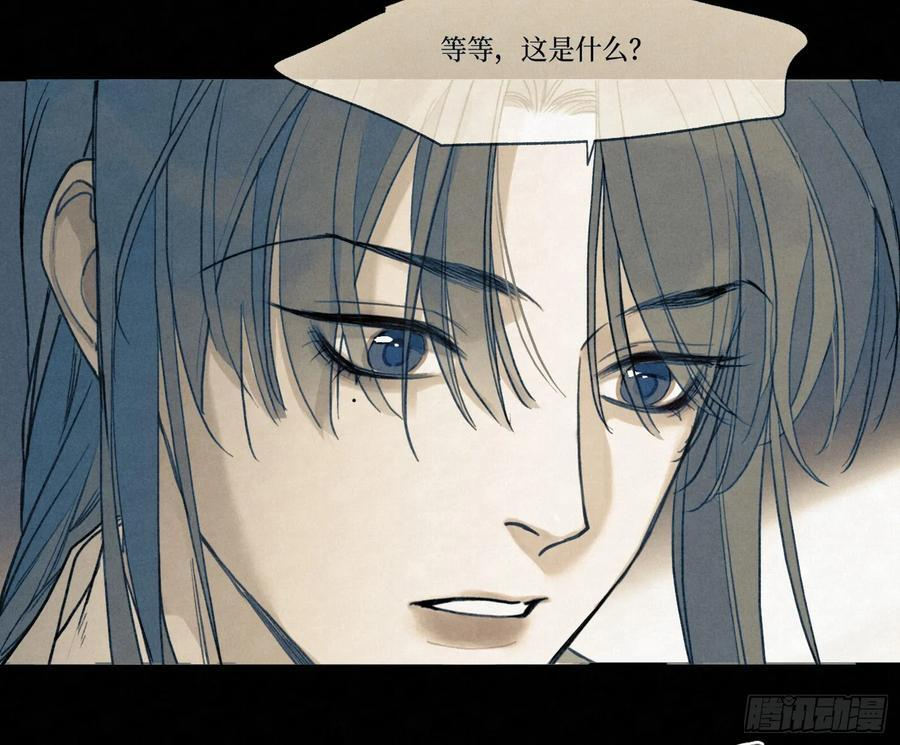 天启篇·11 第11页