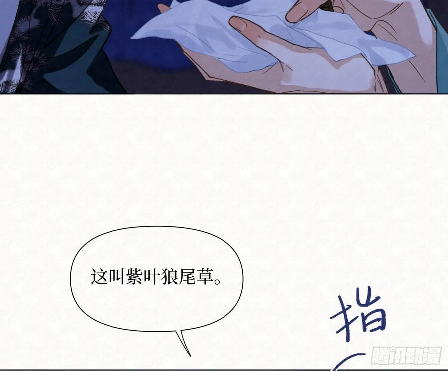 天启篇·11 第15页