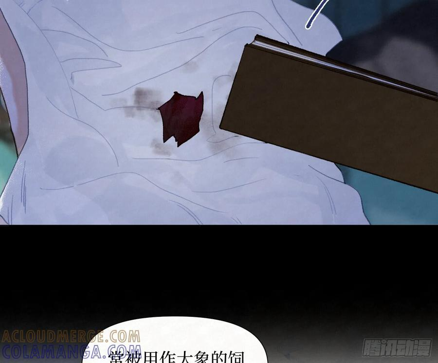 天启篇·11 第16页