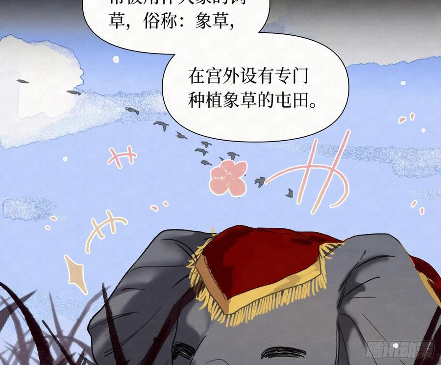 天启篇·11 第17页