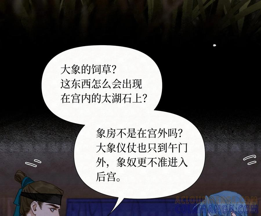 天启篇·11 第19页