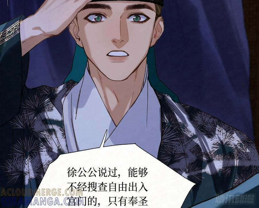 天启篇·11 第22页