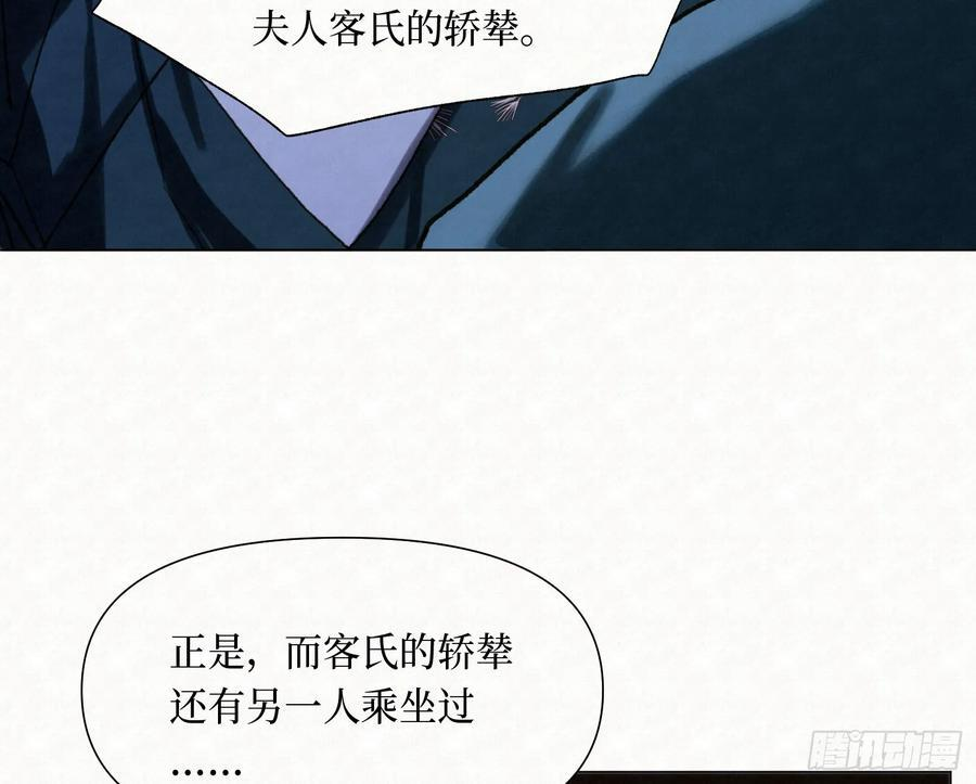 天启篇·11 第23页