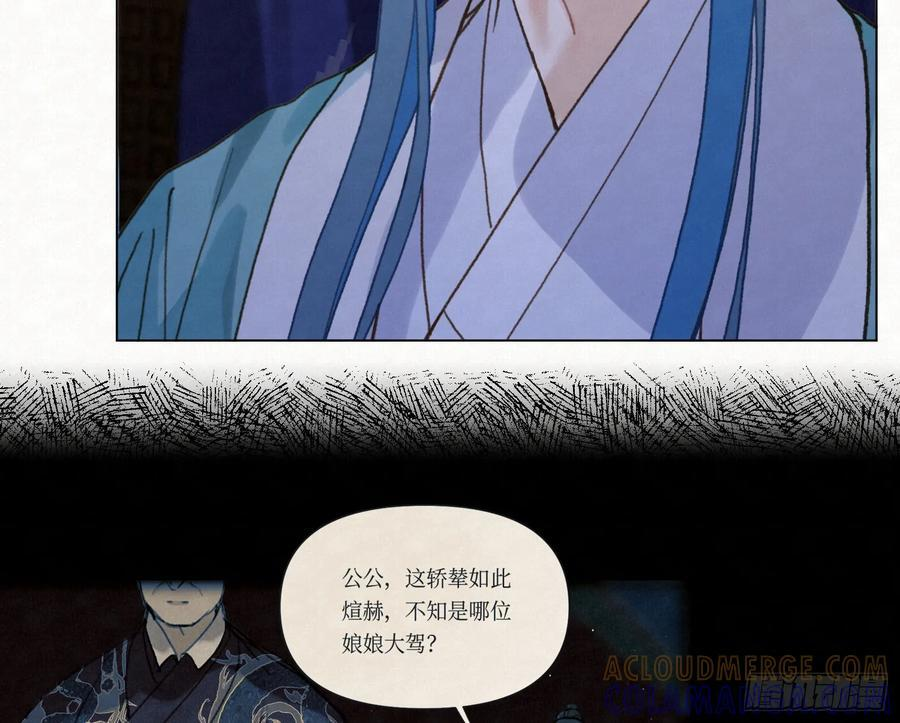 天启篇·11 第25页