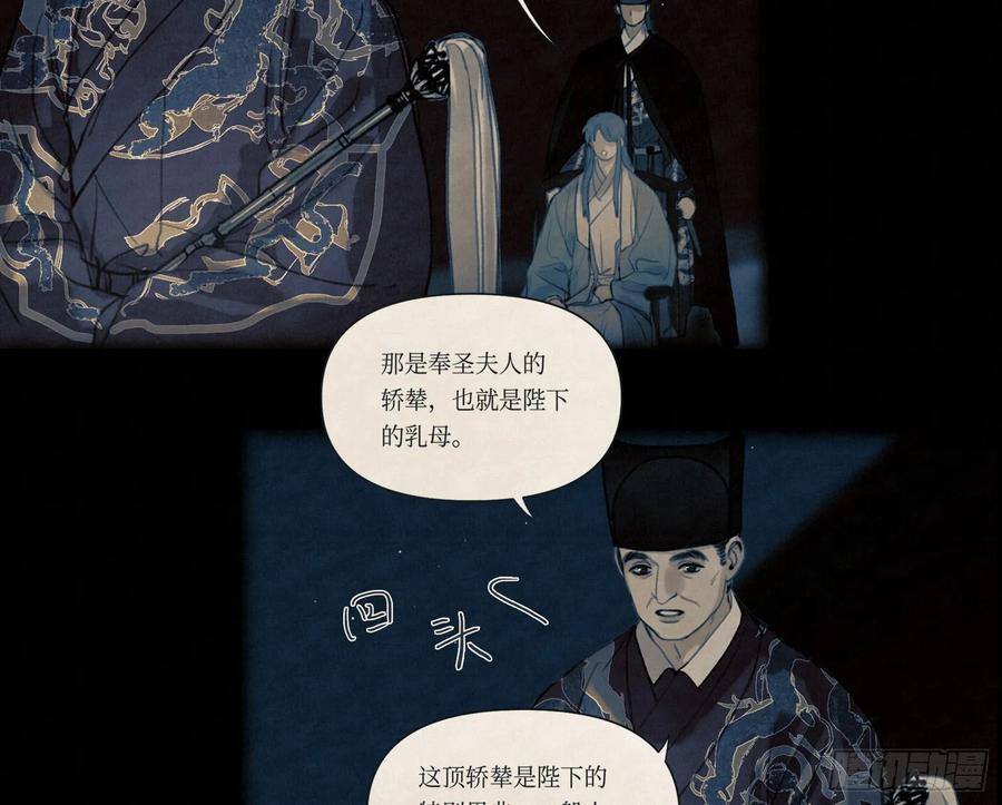 天启篇·11 第26页