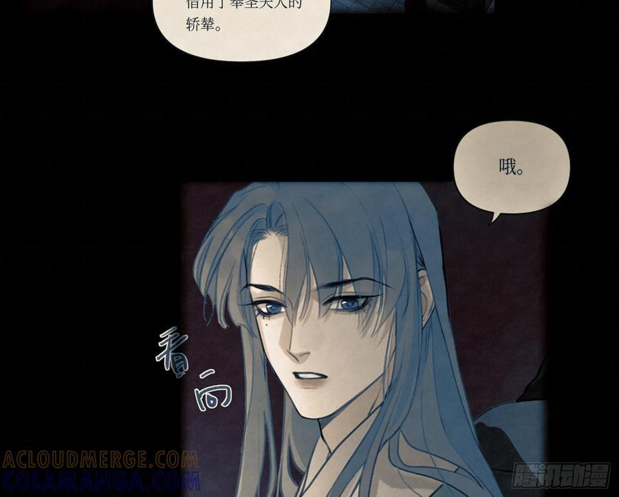 天启篇·11 第28页