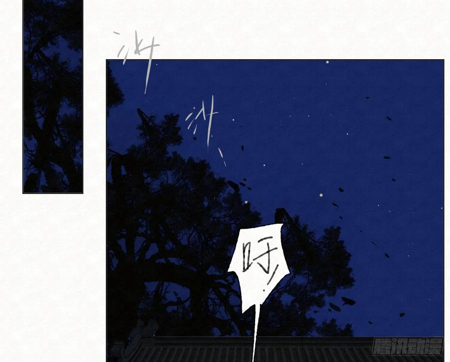 天启篇·11 第33页
