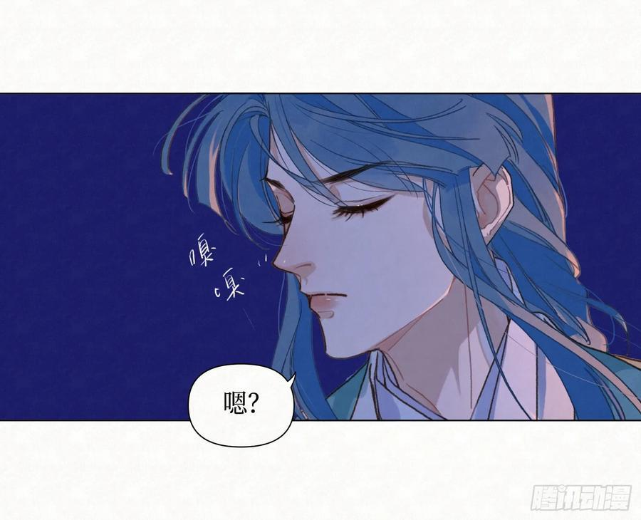 天启篇·11 第44页