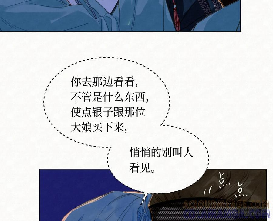 天启篇·11 第46页