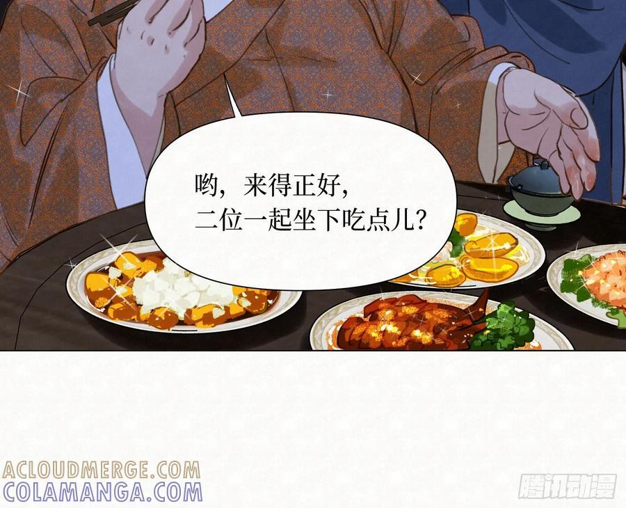 天启篇·11 第52页
