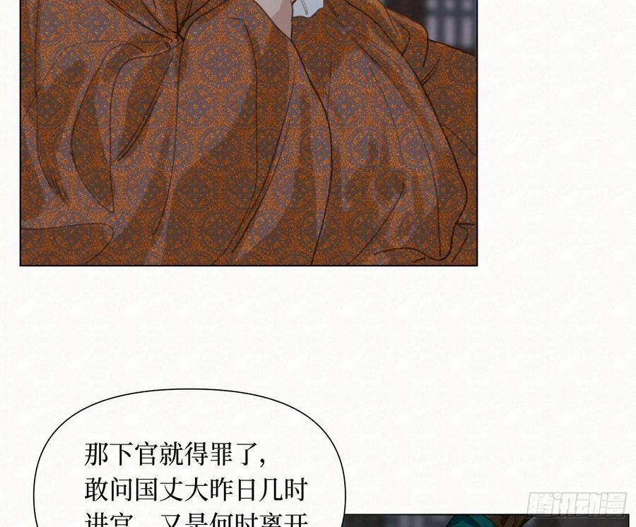 天启篇·11 第56页