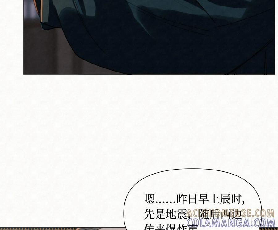 天启篇·11 第58页