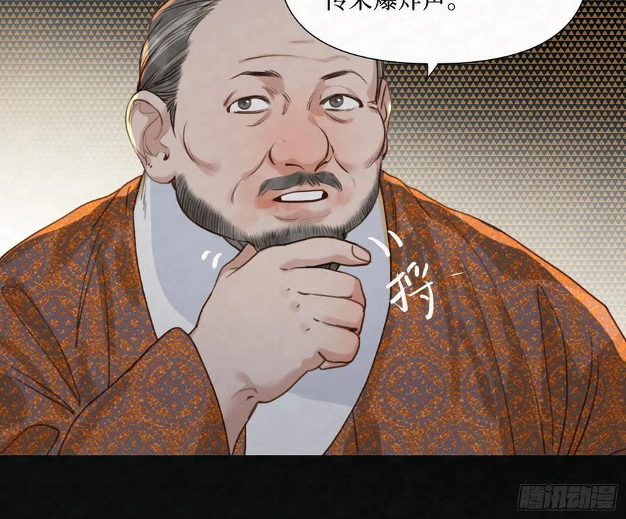 天启篇·11 第59页