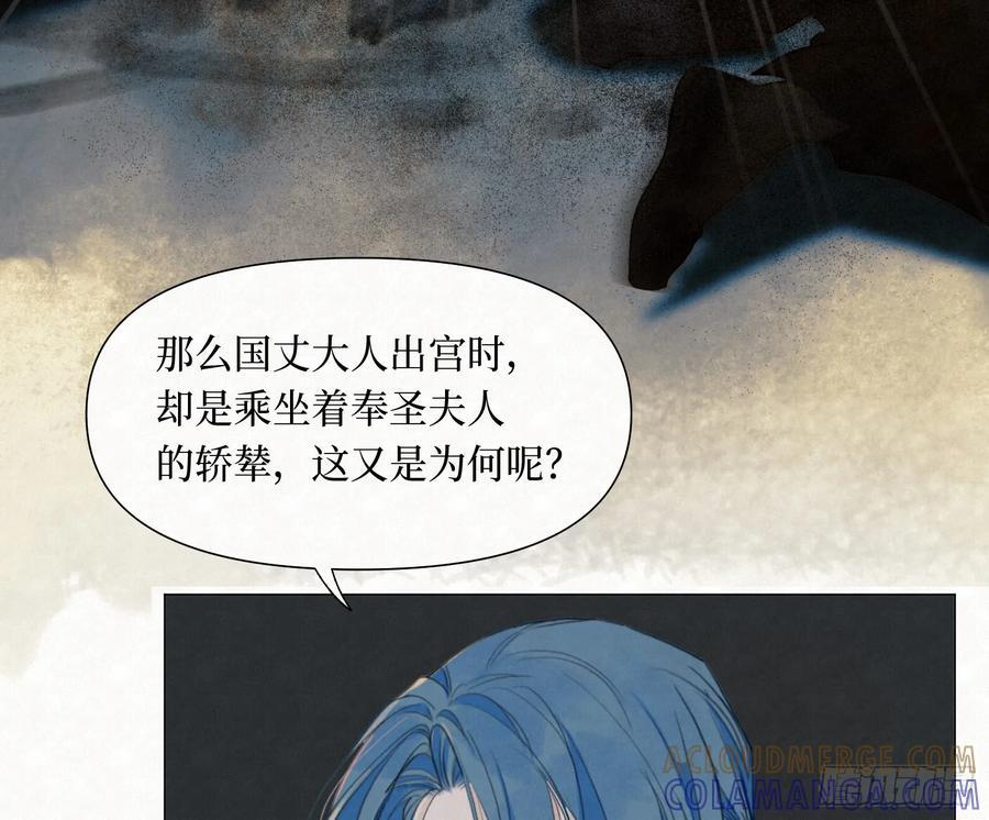 天启篇·11 第64页