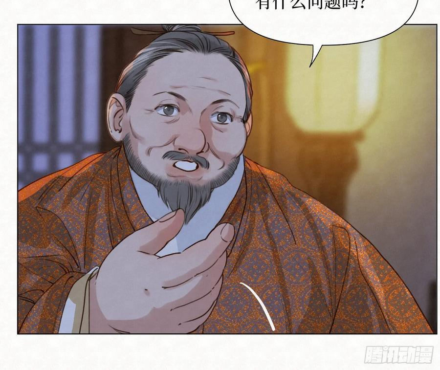 天启篇·11 第71页