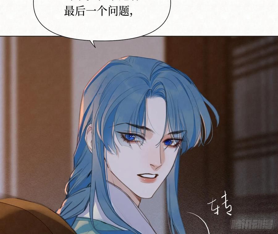 天启篇·11 第75页