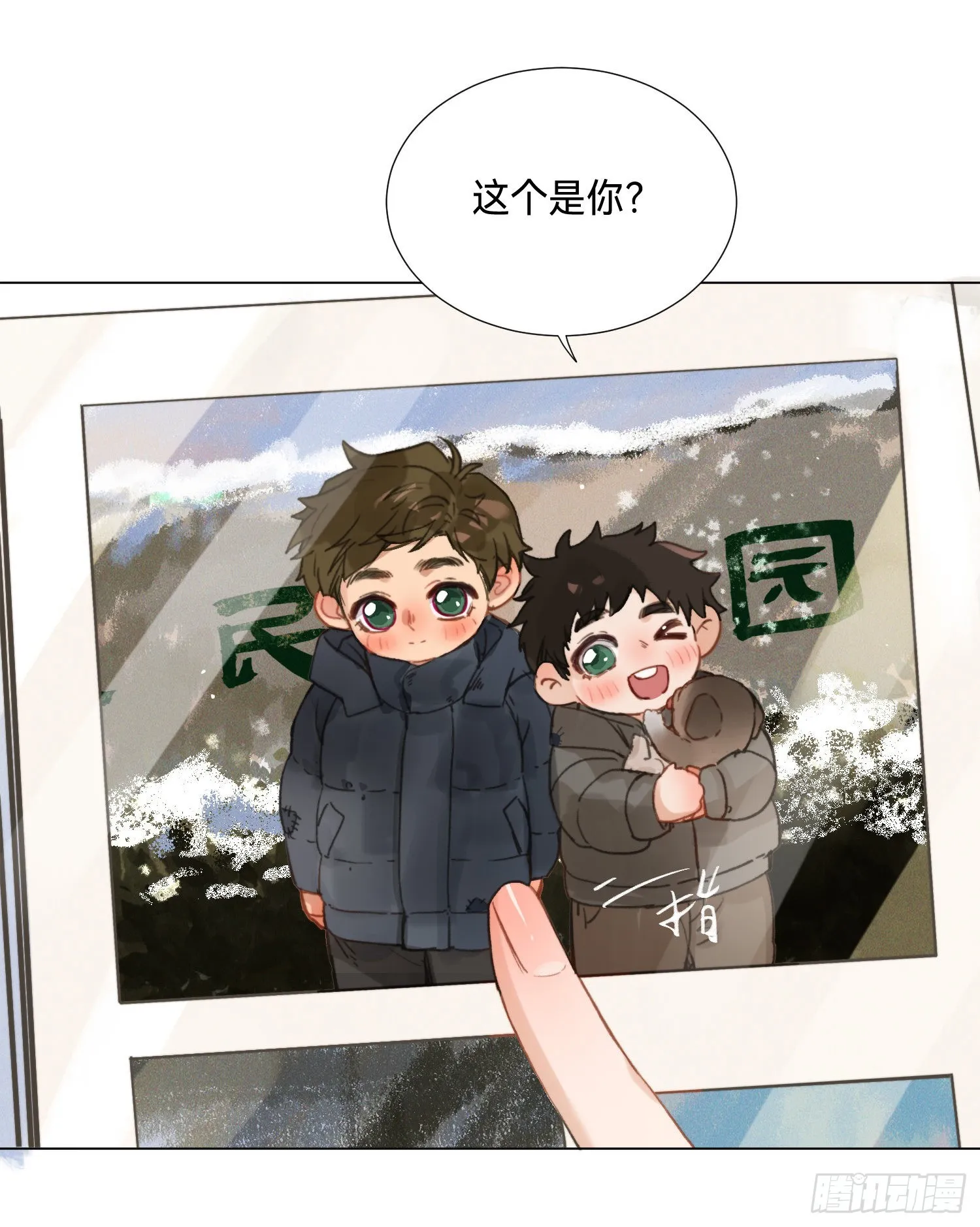 五子夺算·后编05 第4页