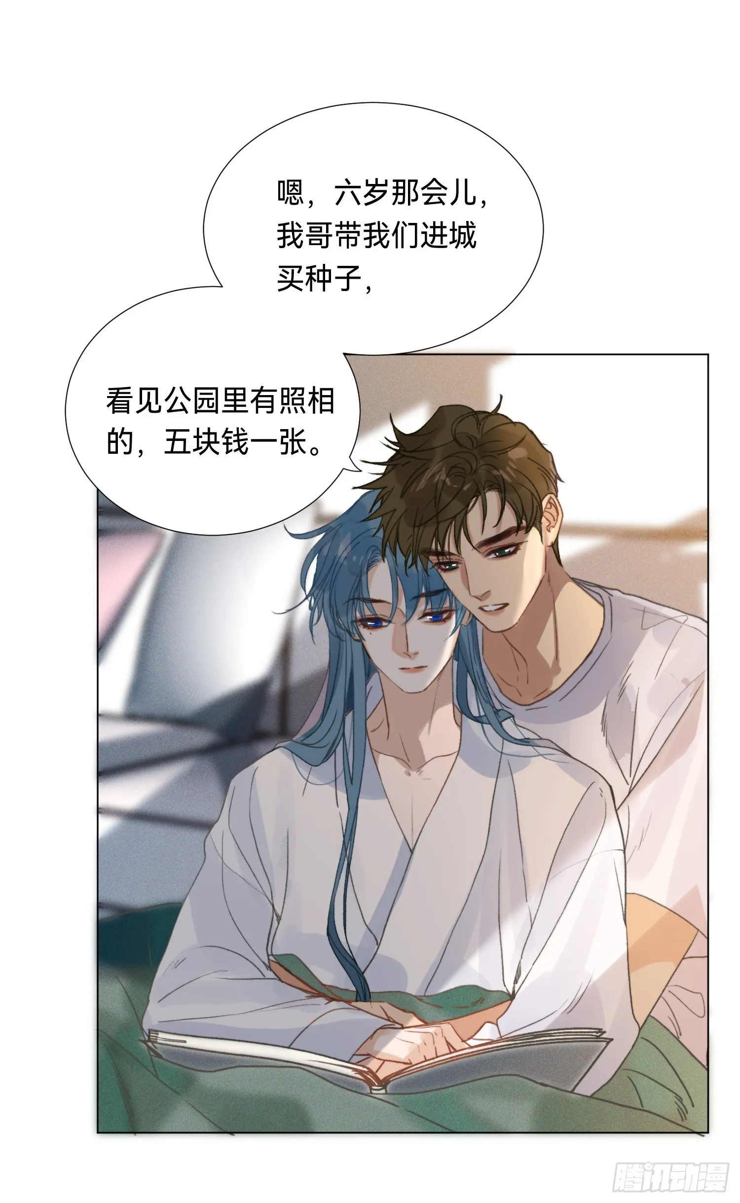五子夺算·后编05 第5页