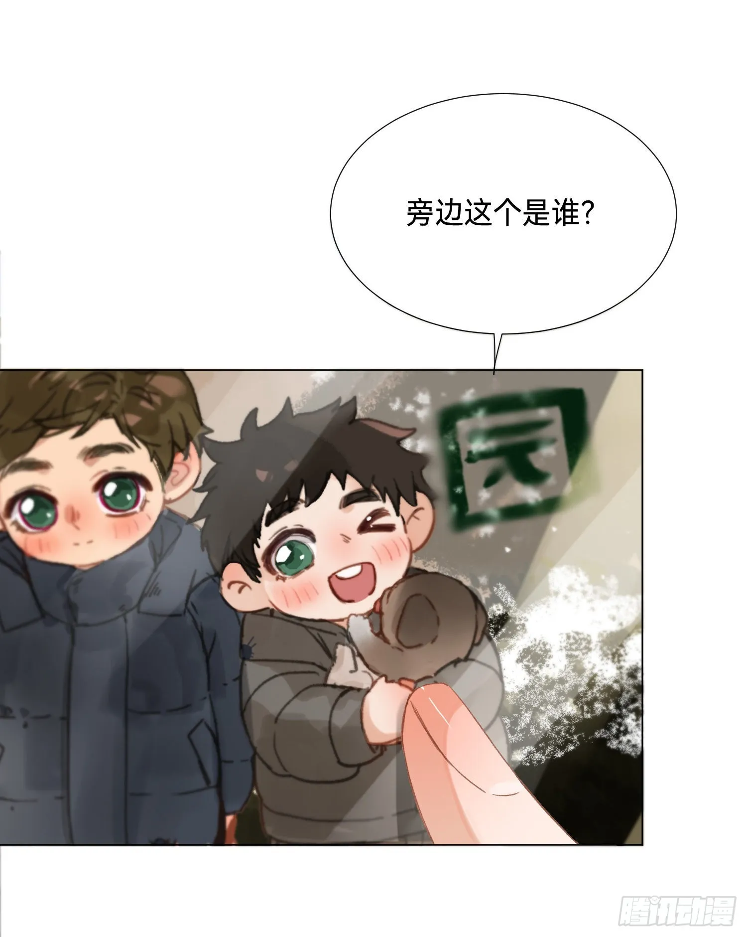 五子夺算·后编05 第6页