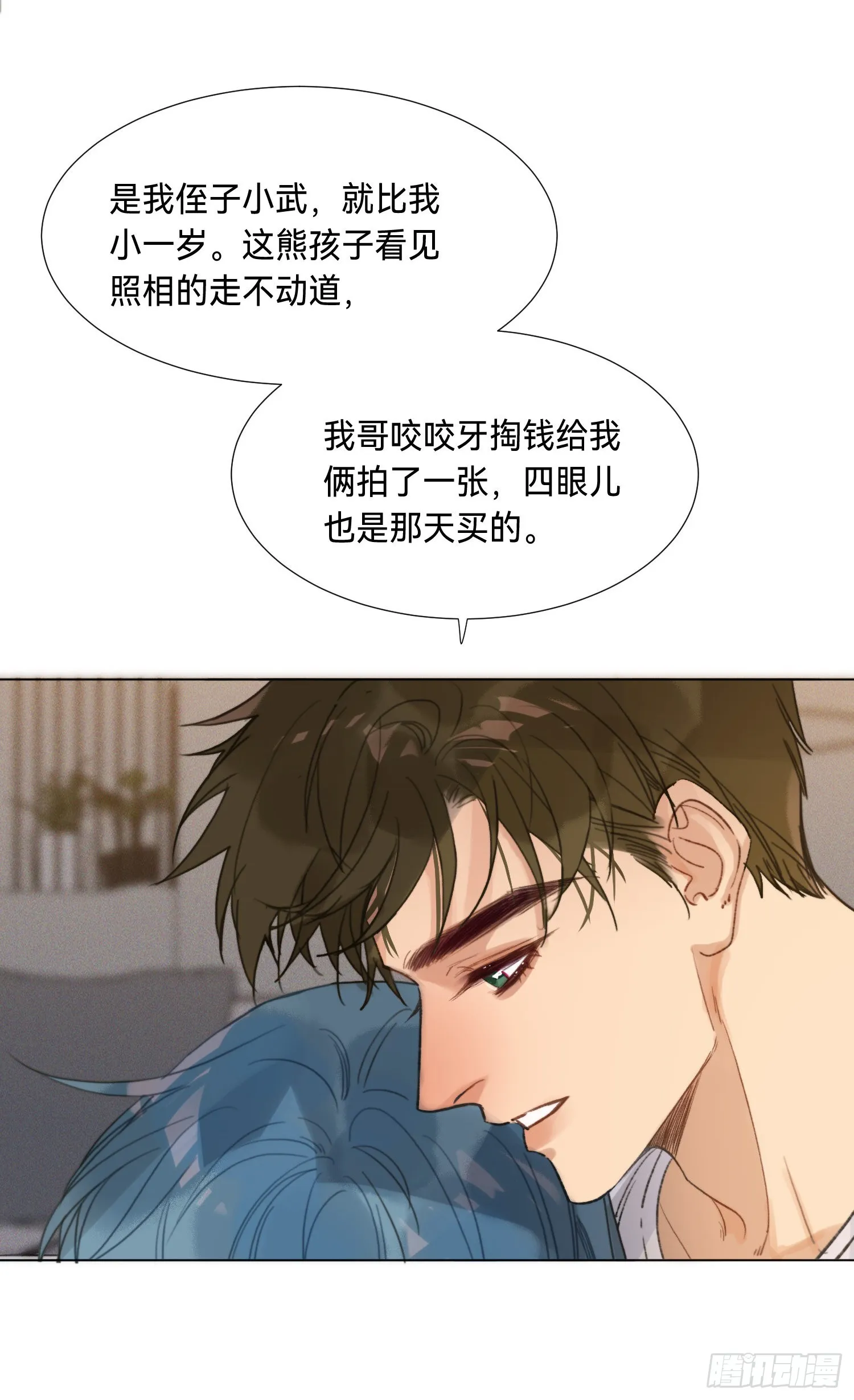 五子夺算·后编05 第7页