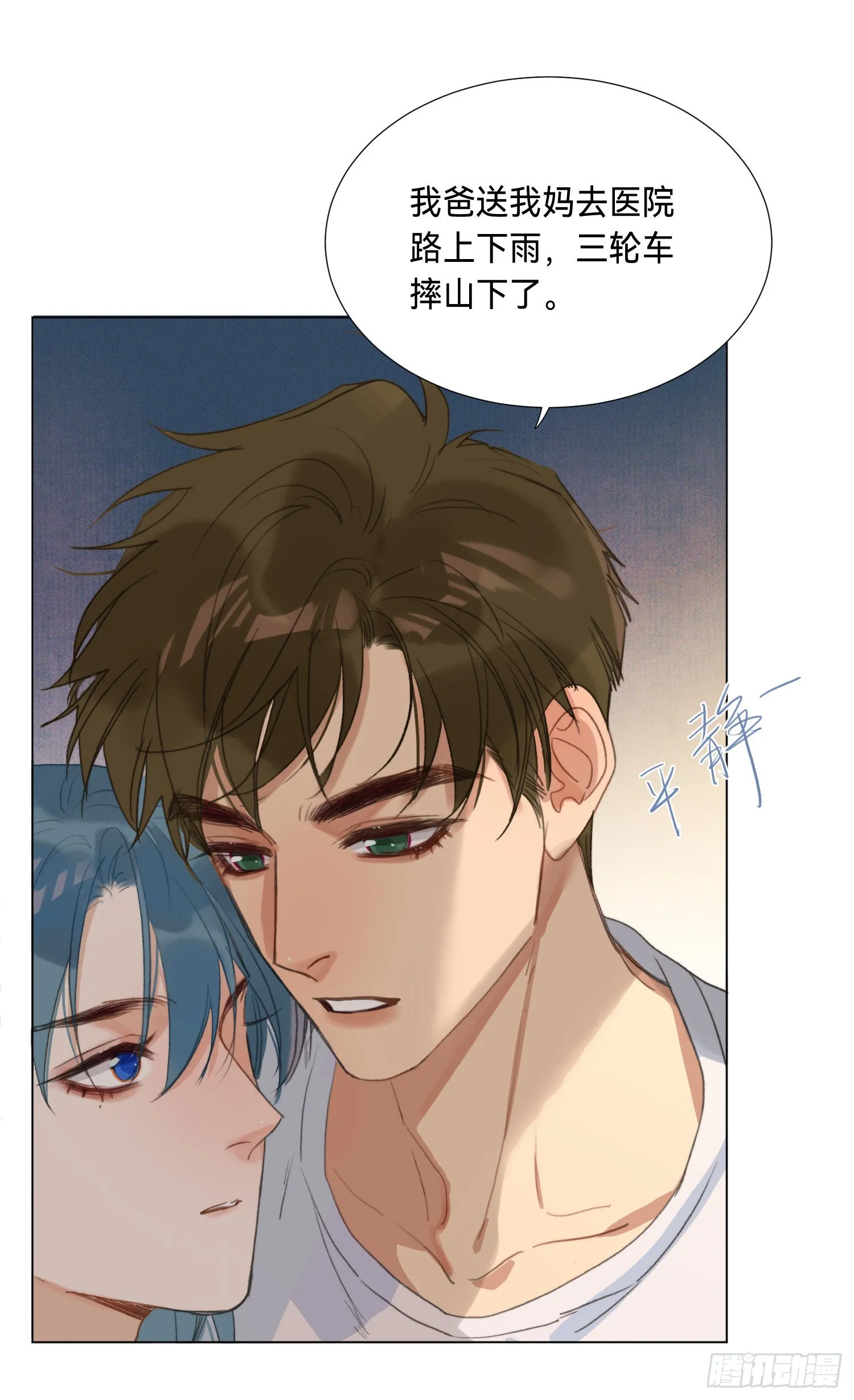 五子夺算·后编05 第9页