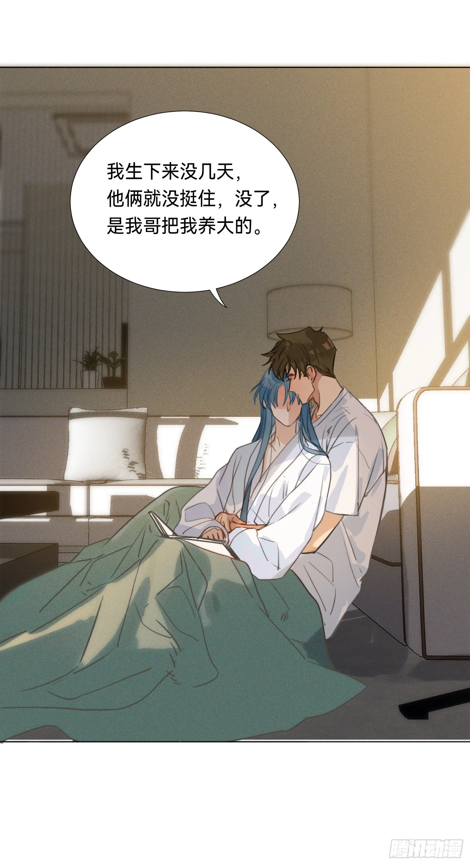 五子夺算·后编05 第10页