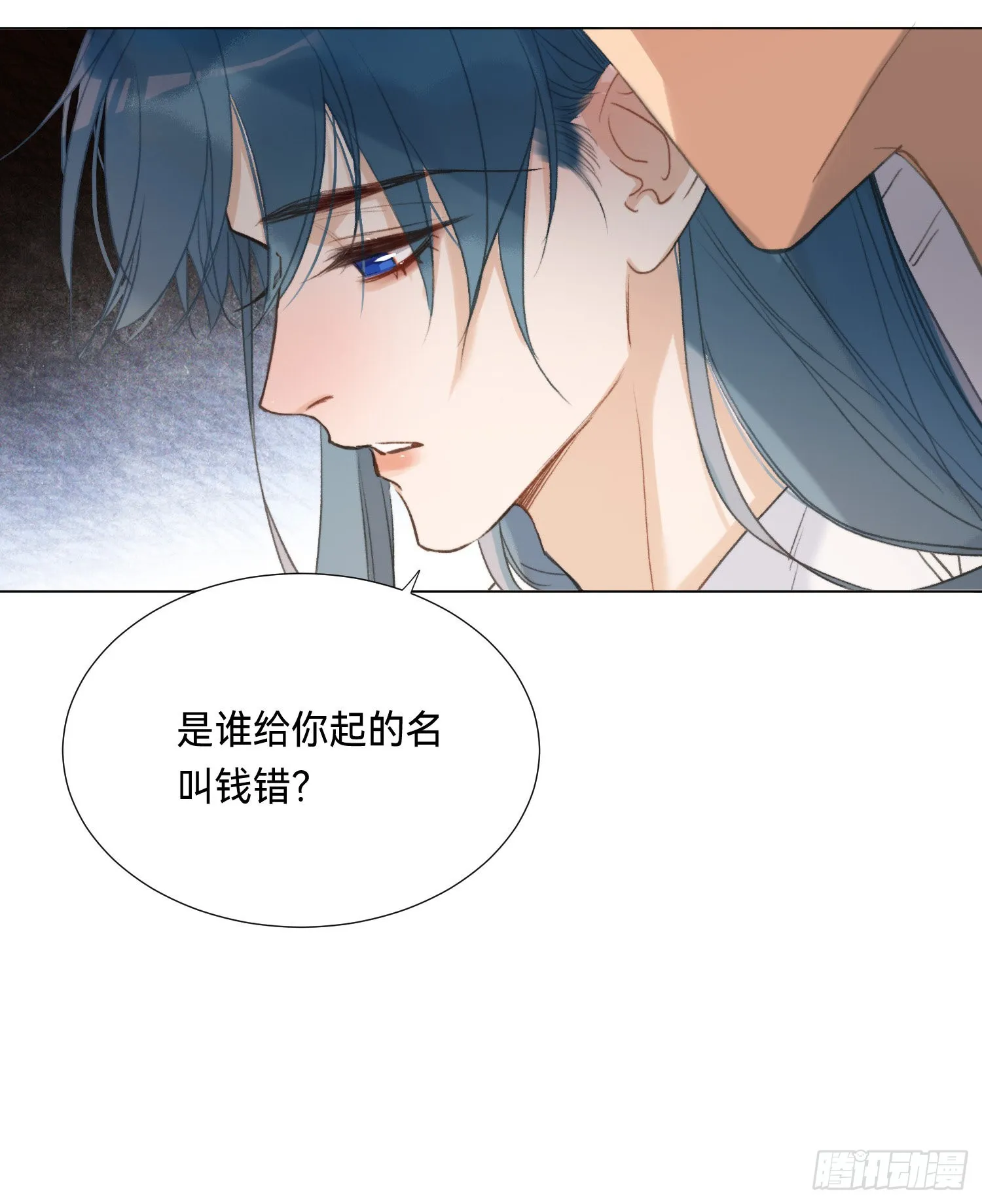 五子夺算·后编05 第12页