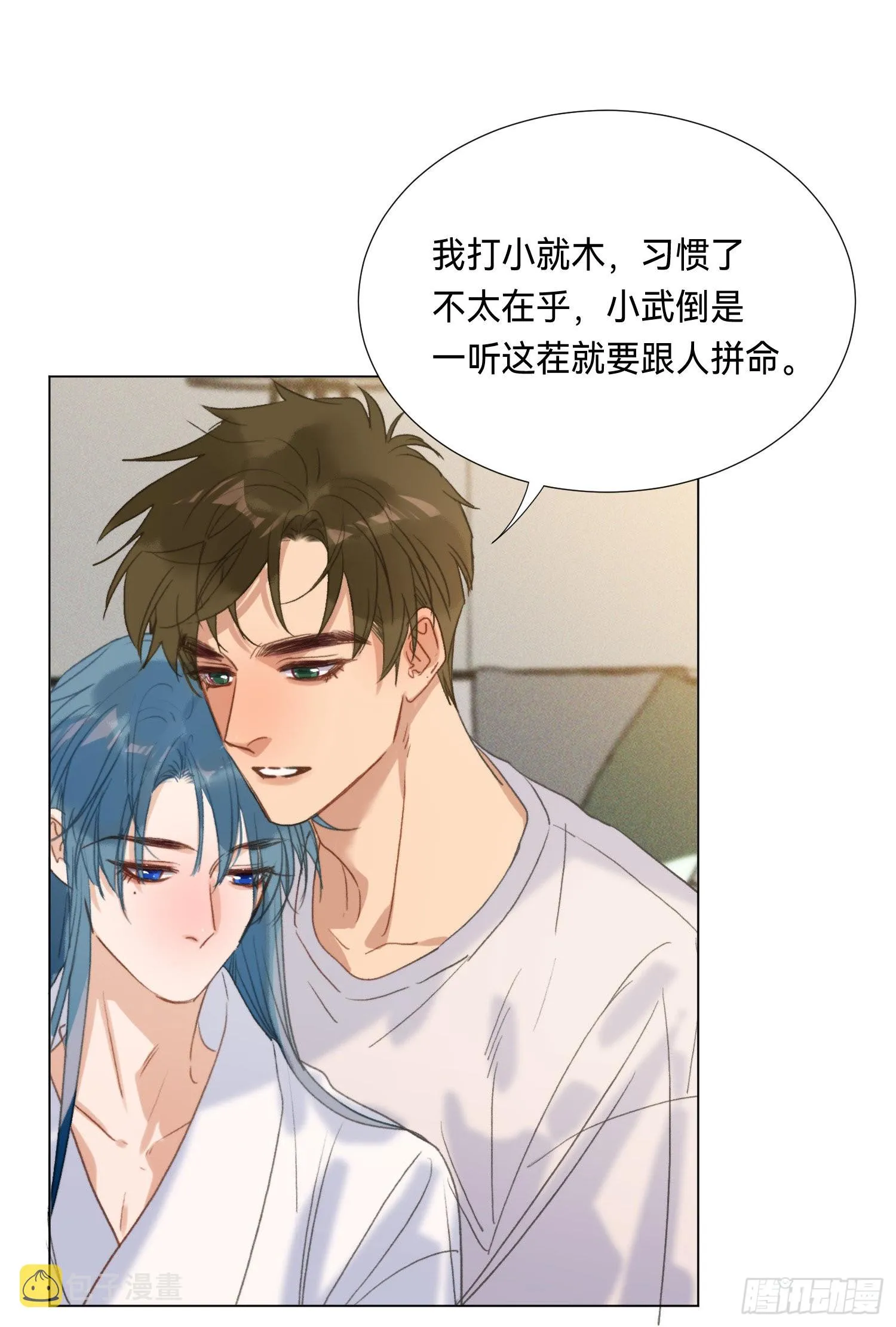 五子夺算·后编05 第14页